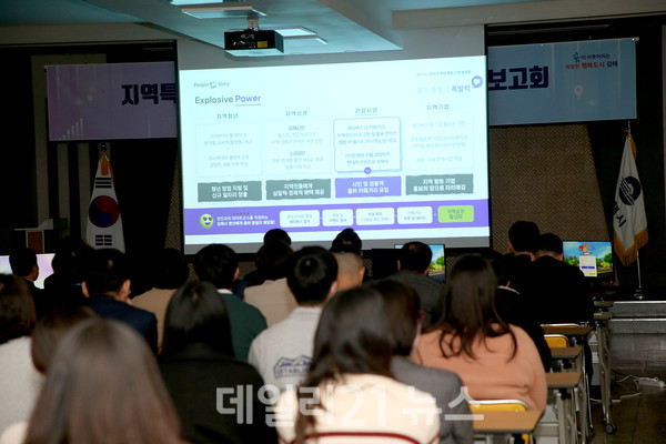 지역특화 메타버스 플랫폼 구축 지원사업인 ‘툰빌’ 중간 성과 보고회 개최 모습./사진=김해시 제공 지역특화 메타버스 플랫폼 구축 지원사업인 ‘툰빌’ 중간 성과 보고회 개최 모습./사진=김해시 제공
