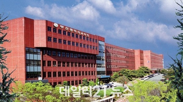 부산시교육청 전경./사진=부산교육청 제공 부산시교육청 전경./사진=부산교육청 제공