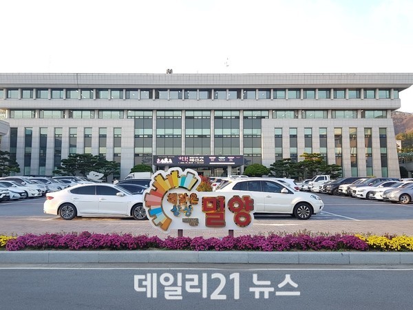 밀양시청 전경./DB=일요부산 밀양시청 전경./DB=일요부산