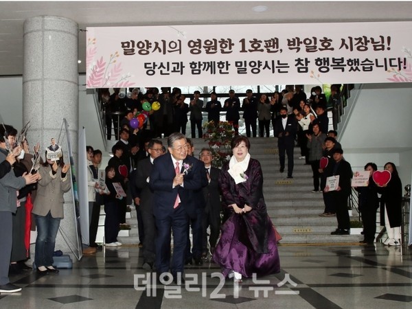 박일호 밀양시장 퇴임식 후 직원들이 박 시장을 환송하고 있다./사진=밀양시 제공 박일호 밀양시장 퇴임식 후 직원들이 박 시장을 환송하고 있다./사진=밀양시 제공