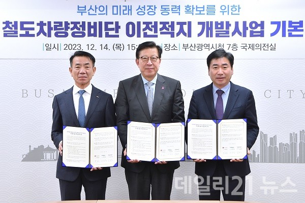 박형준 부산시장과 한국철도공사(사장 한문희), 부산진구(구청장 김영욱)이 ‘범천동 철도차량정비단 이전적지 개발사업 업무협약(MOU)’ 체결 후 기념촬영을 하고 있다.(사진제공=부산시) 박형준 부산시장과 한국철도공사(사장 한문희), 부산진구(구청장 김영욱)이 ‘범천동 철도차량정비단 이전적지 개발사업 업무협약(MOU)’ 체결 후 기념촬영을 하고 있다.(사진제공=부산시)