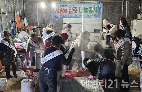 (사진제공=16개구·군작은나눔봉사회) (사진제공=16개구·군작은나눔봉사회)