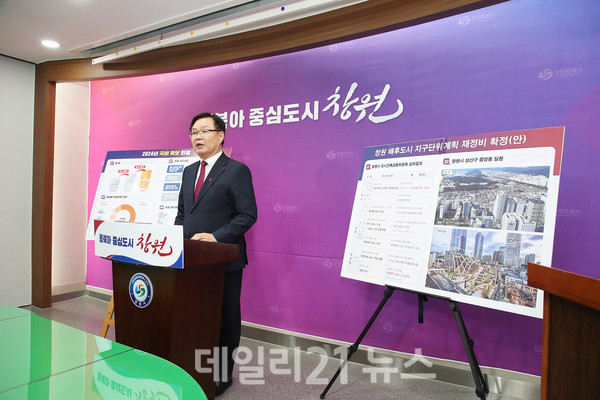홍남표 창원시장./창원시 제공 홍남표 창원시장./창원시 제공