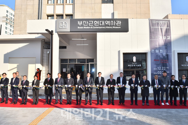 '부산근현대역사관 개관식' 개최 모습.(사진제공=부산시) '부산근현대역사관 개관식' 개최 모습.제공=부산시