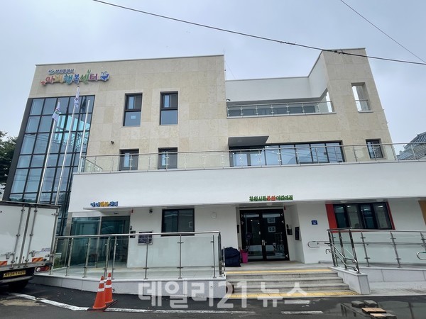 아이행복센터 전경./제공=창원시