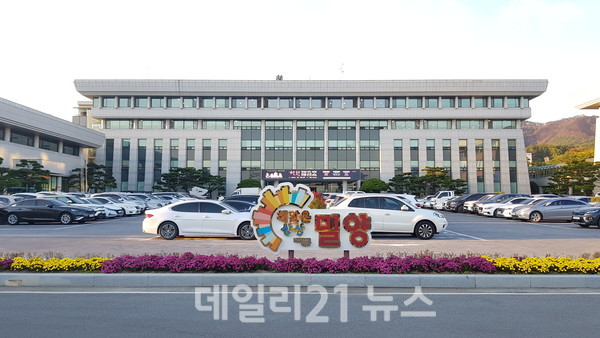 밀양시청 전경./DB=일요부산 밀양시청 전경./DB=일요부산
