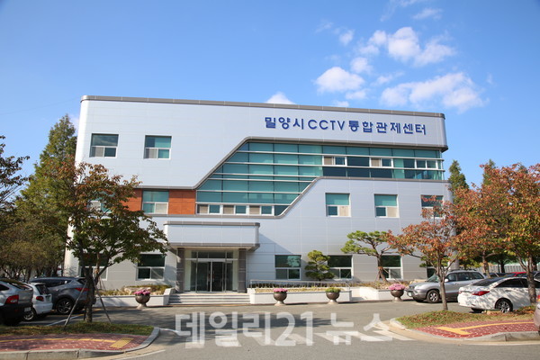 밀양시 CCTV 통합관제센터 전경./사진=밀양시 제공 밀양시 CCTV 통합관제센터 전경./사진=밀양시 제공
