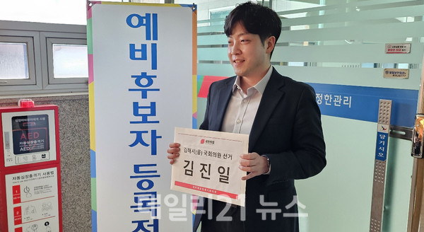김진일 전 미래약속포럼 청년위원장. 김진일 전 미래약속포럼 청년위원장.