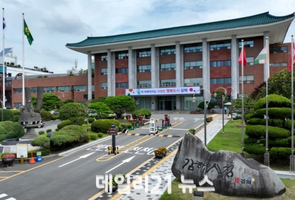김해시청 전경./김해시 제공 김해시청 전경./김해시 제공