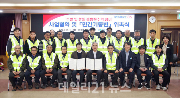 민간기동반 위촉식 후 기념 촬영을 하고 있는 모습./창원시 제공 민간기동반 위촉식 후 기념 촬영을 하고 있는 모습./창원시 제공