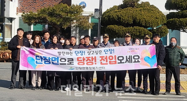 단장면행정복지센터, 단장파출소, 동밀양농협 단장지점, 단장면자율방범대에서 인구증가 합동 캠페인 실시하고 있다./밀양시 제공 단장면행정복지센터, 단장파출소, 동밀양농협 단장지점, 단장면자율방범대에서 8일 인구증가 합동 캠페인 실시하고 있다./밀양시 제공