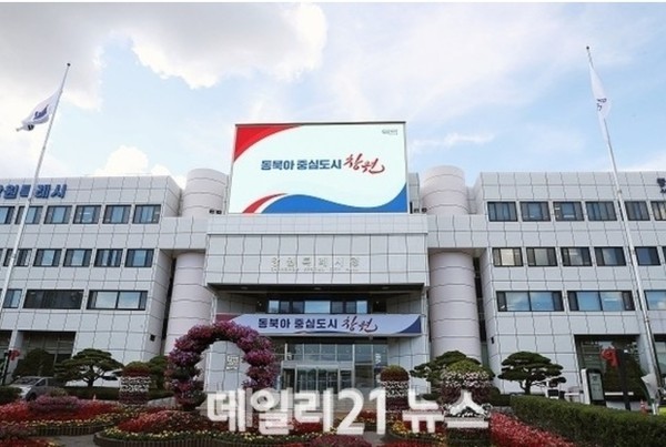 창원시청 전경./창원시 제공 창원시청 전경./창원시 제공