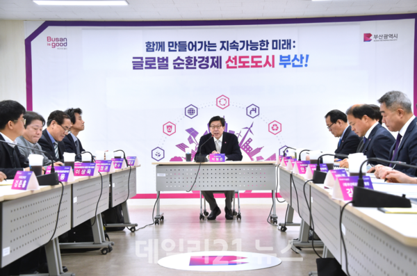 박형준 시장 주재로 열린 제13차 부산미래혁신회의 개최 모습./부산시 제공 박형준 시장 주재로 열린 제13차 부산미래혁신회의 개최 모습./부산시 제공