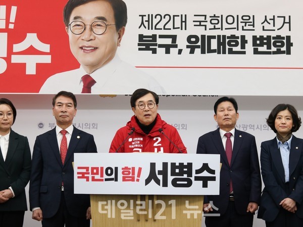 국민의힘 서병수 의원./서병수 후보실 제공 국민의힘 서병수 의원./서병수 후보실 제공
