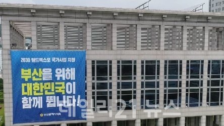 부산시의회 전경./부산시의회 제공 부산시의회 전경./부산시의회 제공