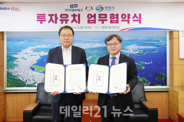 왼쪽부터 장금용 창원특례시 제1부시장, 최운태 티엠씨테크 대표./창원시 제공 왼쪽부터 장금용 창원특례시 제1부시장, 최운태 티엠씨테크 대표./창원시 제공