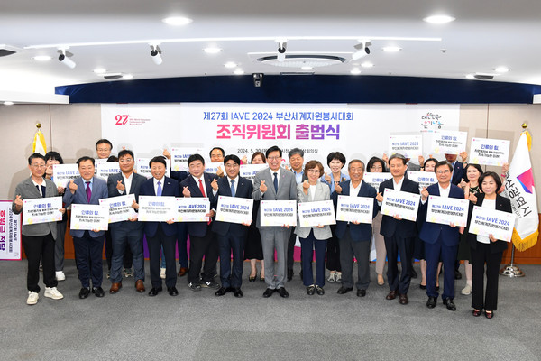 박형준 시장이 30일 시청에서 개최된 제27회 부산 세계자원봉사대회 조직위원회 출범식에서 관계자들과 기념사진을 촬영하고 있다. / 사진 = 부산시 제공 박형준 시장이 30일 시청에서 개최된 제27회 부산 세계자원봉사대회 조직위원회 출범식에서 관계자들과 기념사진을 촬영하고 있다. / 사진 = 부산시 제공