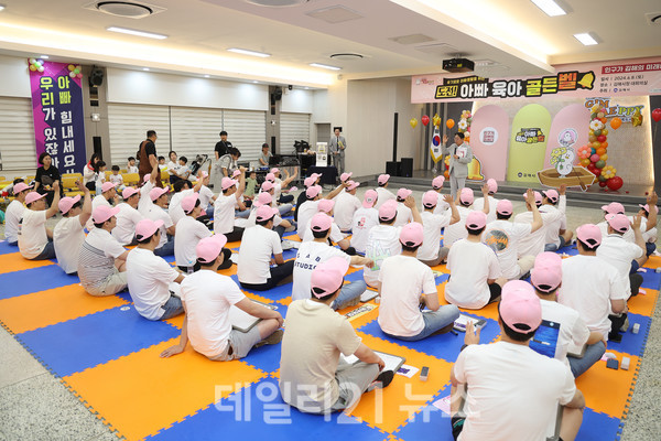 ‘2024 도전! 아빠 육아 골든벨 ’행사 모습./김해시 제공 ‘2024 도전! 아빠 육아 골든벨 ’행사 모습./김해시 제공