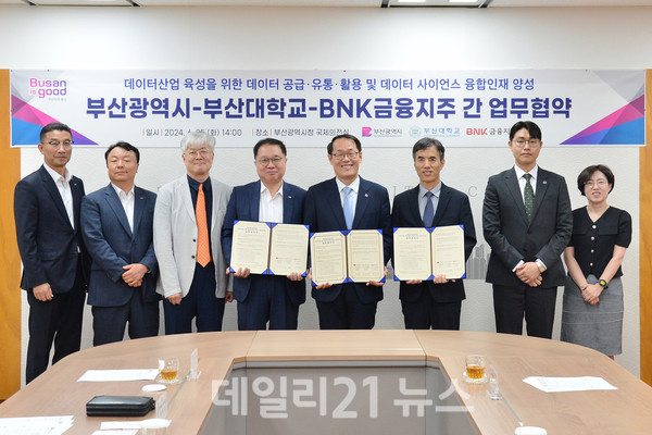 25일 진행된 융합인재양성 업무협약식에서 기념사진을 촬영하고 있다. / 사진 = 부산시 제공 25일 진행된 융합인재양성 업무협약식에서 기념사진을 촬영하고 있다. / 사진 = 부산시 제공