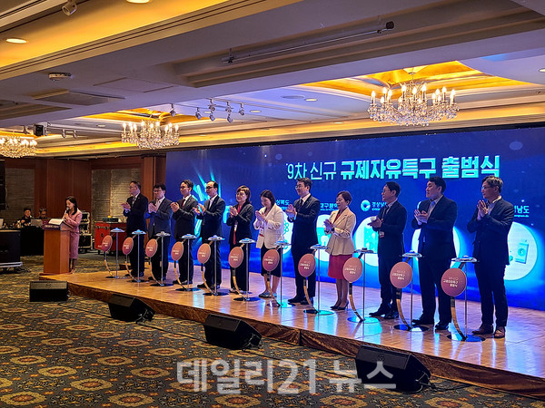 제9차 신규 규제자유특구 출범식 개최 후 기념 촬영을 하고 있다./대구시 제공 제9차 신규 규제자유특구 출범식 개최 후 기념 촬영을 하고 있다./대구시 제공