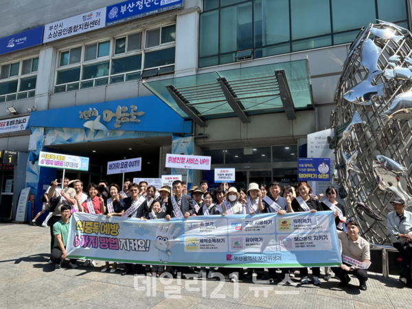 '여름철 식중독 예방 민관 합동 캠페인' 현장. / 사진 = 부산시 제공 '여름철 식중독 예방 민관 합동 캠페인' 현장. / 사진 = 부산시 제공