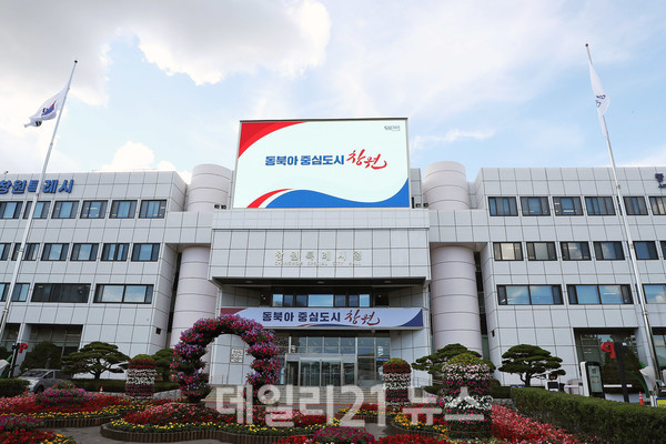 창원시청 전경./창원시 제공 창원시청 전경./창원시 제공