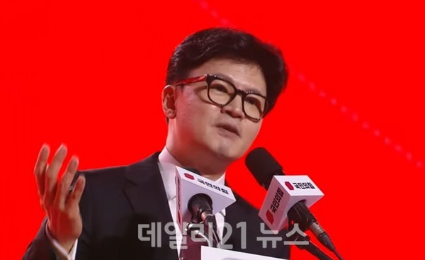 국민의힘 한동훈 새 당대표. 국민의힘 한동훈 새 당대표.