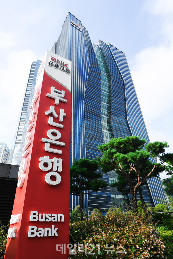 BNK부산은행이 금융취약계층을 대상으로 총 300억원 규모의 부실채권 탕감 프로그램을 시행한다고 밝혔다. / 사진 = 부산은행 제공 BNK부산은행이 금융취약계층을 대상으로 총 300억원 규모의 부실채권 탕감 프로그램을 시행한다고 밝혔다. / 사진 = 부산은행 제공