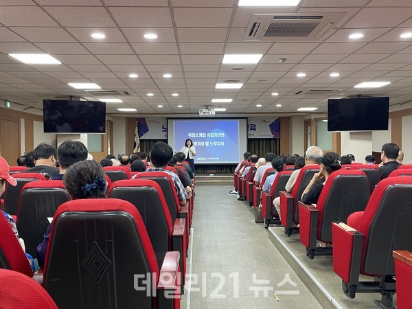 직업소개업 종사자 역량강화 교육 실시 모습./김해시 제공 직업소개업 종사자 역량강화 교육 실시 모습./김해시 제공