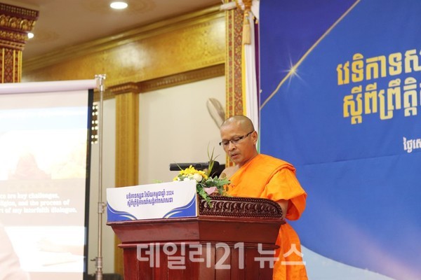 짝 앙그레 끄라옴 파고다 사원에서 2024 캄보디아 종교 평화 비전 포럼이 열린 가운데 주최자인 속 분트은 국립 불교 교육 총감찰부 불교고등교육부 부장스님이 환영사를 하고 있다./신천지예수교회 제공 짝 앙그레 끄라옴 파고다 사원에서 2024 캄보디아 종교 평화 비전 포럼이 열린 가운데 주최자인 속 분트은 국립 불교 교육 총감찰부 불교고등교육부 부장스님이 환영사를 하고 있다./신천지예수교회 제공