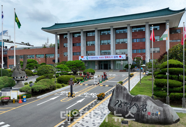 김해시청 전경./김해시 제공 김해시청 전경./김해시 제공
