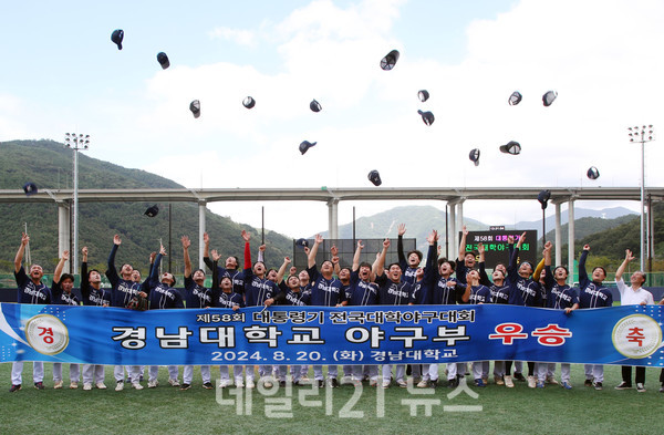 제58회 대통령기 전국대학야구대회 결승에서 우승한 경남대학교가 기념 촬영을 하고 있다./밀양시 제공 제58회 대통령기 전국대학야구대회 결승에서 우승한 경남대학교가 기념 촬영을 하고 있다./밀양시 제공